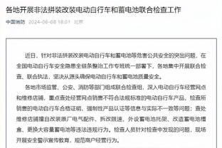 希尔德：我喜欢和恩比德一起打球 期待他尽快康复并回归