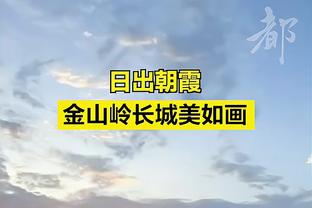 崔康熙：我们不可避免地进行了轮换，队员非常疲劳会全力踢横滨